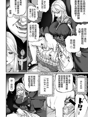 [pastime774]ユニークジョブ【種付けおじさん】を獲得しました【合本版】_084