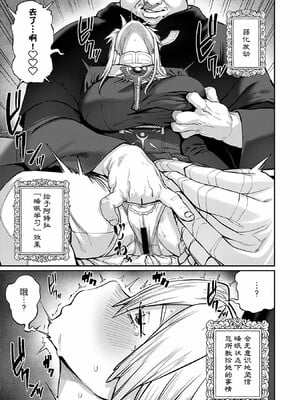 [pastime774]ユニークジョブ【種付けおじさん】を獲得しました【合本版】_087