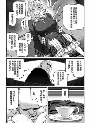 [pastime774]ユニークジョブ【種付けおじさん】を獲得しました【合本版】_088