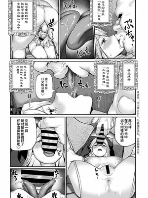 [pastime774]ユニークジョブ【種付けおじさん】を獲得しました【合本版】_090