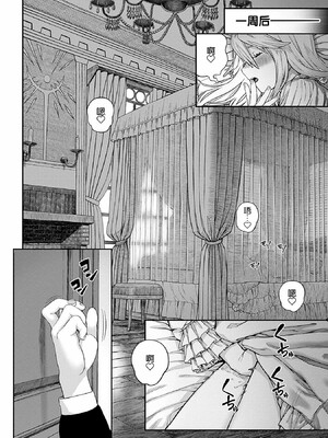 [pastime774]ユニークジョブ【種付けおじさん】を獲得しました【合本版】_100