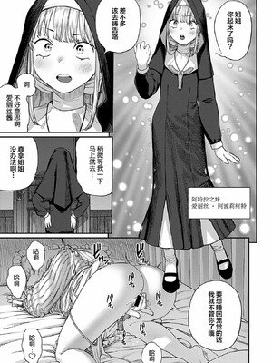 [pastime774]ユニークジョブ【種付けおじさん】を獲得しました【合本版】_101