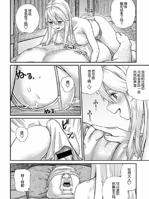 [pastime774]ユニークジョブ【種付けおじさん】を獲得しました【合本版】_110