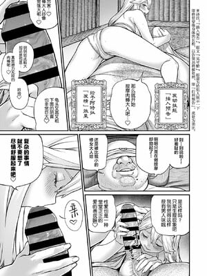 [pastime774]ユニークジョブ【種付けおじさん】を獲得しました【合本版】_113