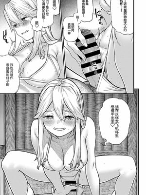 [pastime774]ユニークジョブ【種付けおじさん】を獲得しました【合本版】_115