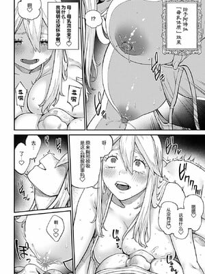 [pastime774]ユニークジョブ【種付けおじさん】を獲得しました【合本版】_120