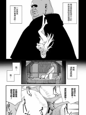 [pastime774]ユニークジョブ【種付けおじさん】を獲得しました【合本版】_127