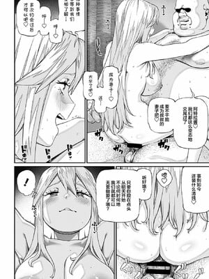 [pastime774]ユニークジョブ【種付けおじさん】を獲得しました【合本版】_133