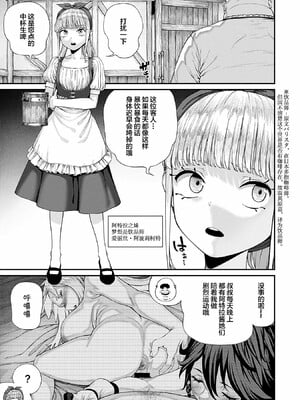 [pastime774]ユニークジョブ【種付けおじさん】を獲得しました【合本版】_148