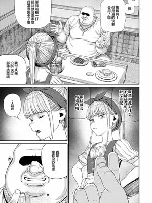 [pastime774]ユニークジョブ【種付けおじさん】を獲得しました【合本版】_150