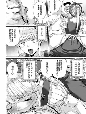 [pastime774]ユニークジョブ【種付けおじさん】を獲得しました【合本版】_153