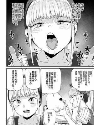 [pastime774]ユニークジョブ【種付けおじさん】を獲得しました【合本版】_155