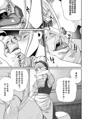 [pastime774]ユニークジョブ【種付けおじさん】を獲得しました【合本版】_156