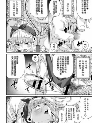 [pastime774]ユニークジョブ【種付けおじさん】を獲得しました【合本版】_159