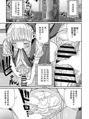 [pastime774]ユニークジョブ【種付けおじさん】を獲得しました【合本版】_162