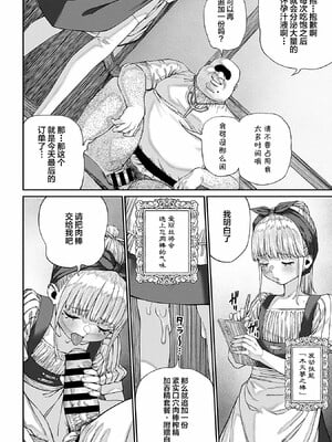 [pastime774]ユニークジョブ【種付けおじさん】を獲得しました【合本版】_163