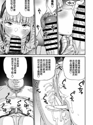 [pastime774]ユニークジョブ【種付けおじさん】を獲得しました【合本版】_164