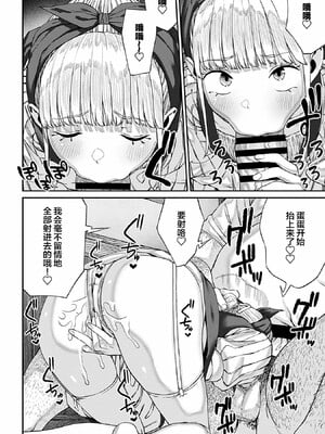 [pastime774]ユニークジョブ【種付けおじさん】を獲得しました【合本版】_165