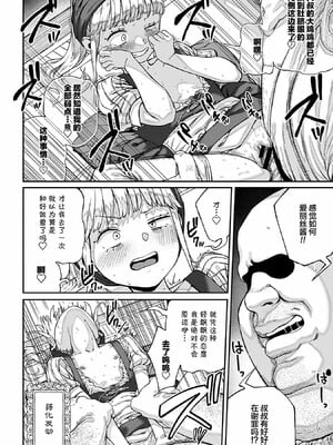 [pastime774]ユニークジョブ【種付けおじさん】を獲得しました【合本版】_179