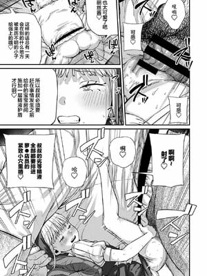 [pastime774]ユニークジョブ【種付けおじさん】を獲得しました【合本版】_182