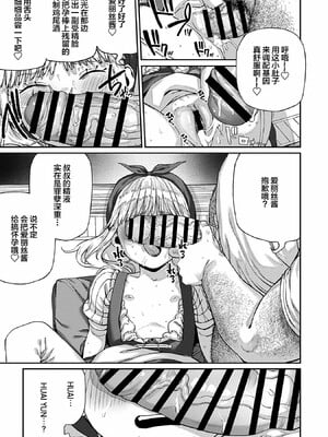 [pastime774]ユニークジョブ【種付けおじさん】を獲得しました【合本版】_184