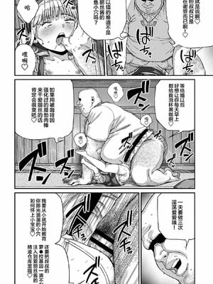 [pastime774]ユニークジョブ【種付けおじさん】を獲得しました【合本版】_187