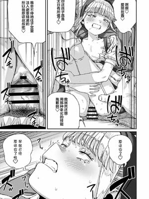 [pastime774]ユニークジョブ【種付けおじさん】を獲得しました【合本版】_188