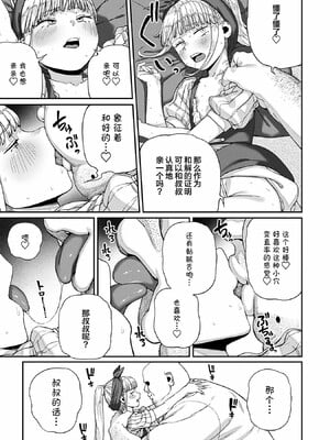 [pastime774]ユニークジョブ【種付けおじさん】を獲得しました【合本版】_190