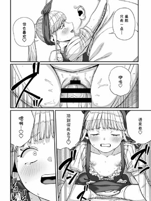 [pastime774]ユニークジョブ【種付けおじさん】を獲得しました【合本版】_191