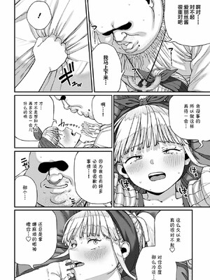 [pastime774]ユニークジョブ【種付けおじさん】を獲得しました【合本版】_193