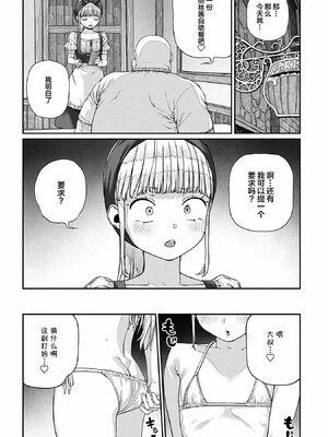 [pastime774]ユニークジョブ【種付けおじさん】を獲得しました【合本版】_195