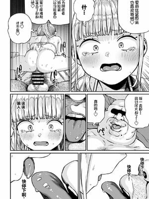 [pastime774]ユニークジョブ【種付けおじさん】を獲得しました【合本版】_209