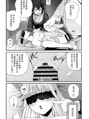 [pastime774]ユニークジョブ【種付けおじさん】を獲得しました【合本版】_230