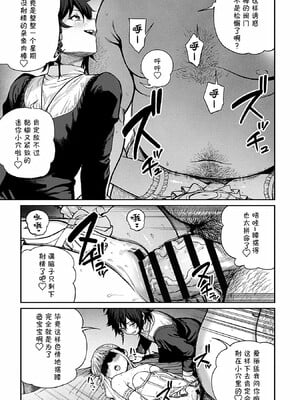 [pastime774]ユニークジョブ【種付けおじさん】を獲得しました【合本版】_234