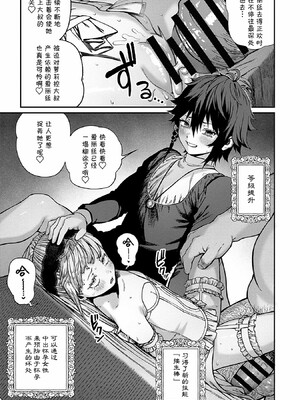 [pastime774]ユニークジョブ【種付けおじさん】を獲得しました【合本版】_240