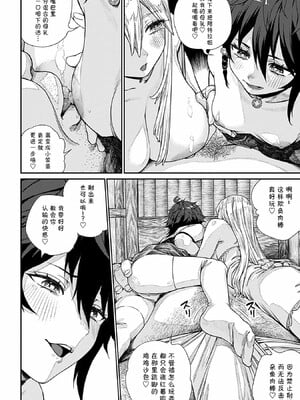 [pastime774]ユニークジョブ【種付けおじさん】を獲得しました【合本版】_249