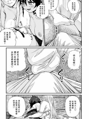 [pastime774]ユニークジョブ【種付けおじさん】を獲得しました【合本版】_250