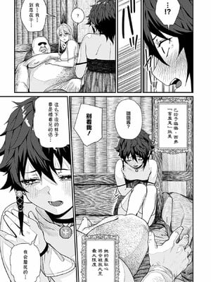 [pastime774]ユニークジョブ【種付けおじさん】を獲得しました【合本版】_254