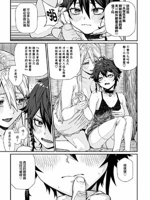 [pastime774]ユニークジョブ【種付けおじさん】を獲得しました【合本版】_256