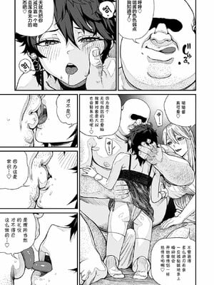 [pastime774]ユニークジョブ【種付けおじさん】を獲得しました【合本版】_260