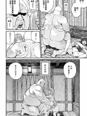 [pastime774]ユニークジョブ【種付けおじさん】を獲得しました【合本版】_271