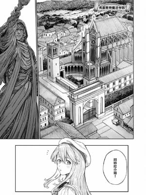 [pastime774]ユニークジョブ【種付けおじさん】を獲得しました【合本版】_274