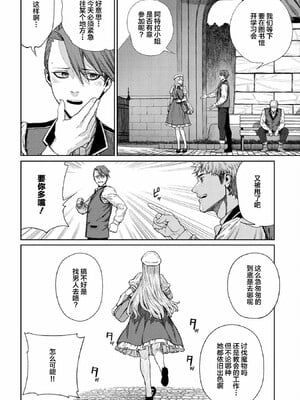 [pastime774]ユニークジョブ【種付けおじさん】を獲得しました【合本版】_275