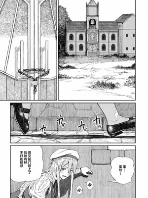 [pastime774]ユニークジョブ【種付けおじさん】を獲得しました【合本版】_276