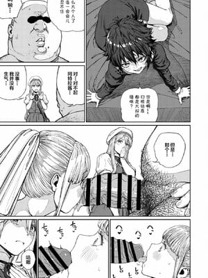 [pastime774]ユニークジョブ【種付けおじさん】を獲得しました【合本版】_278