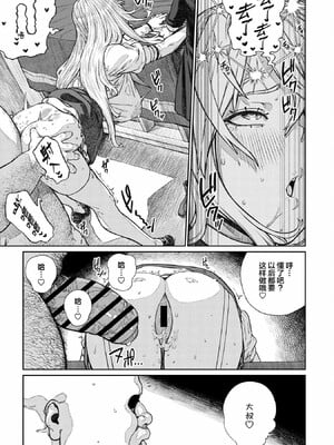 [pastime774]ユニークジョブ【種付けおじさん】を獲得しました【合本版】_284