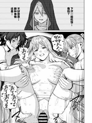 [pastime774]ユニークジョブ【種付けおじさん】を獲得しました【合本版】_290