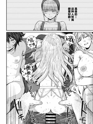 [pastime774]ユニークジョブ【種付けおじさん】を獲得しました【合本版】_291