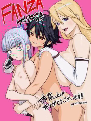 [pastime774]ユニークジョブ【種付けおじさん】を獲得しました【合本版】_297