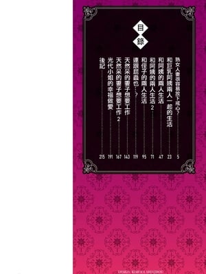 [ジロウ] 食べごろ熟女[晓白个人翻译]_00002